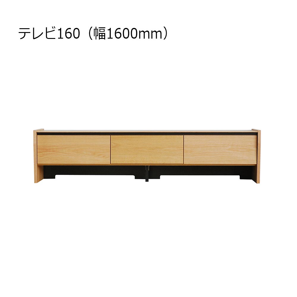 テレビボード「シャイ」レッドオーク材突板 全2サイズ【セール対象品のため5%OFF】