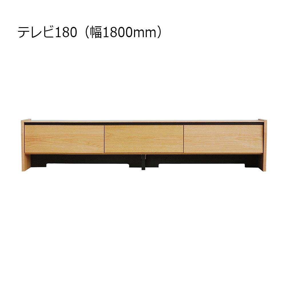 テレビボード「シャイ」レッドオーク材突板 全2サイズ【セール対象品のため5%OFF】