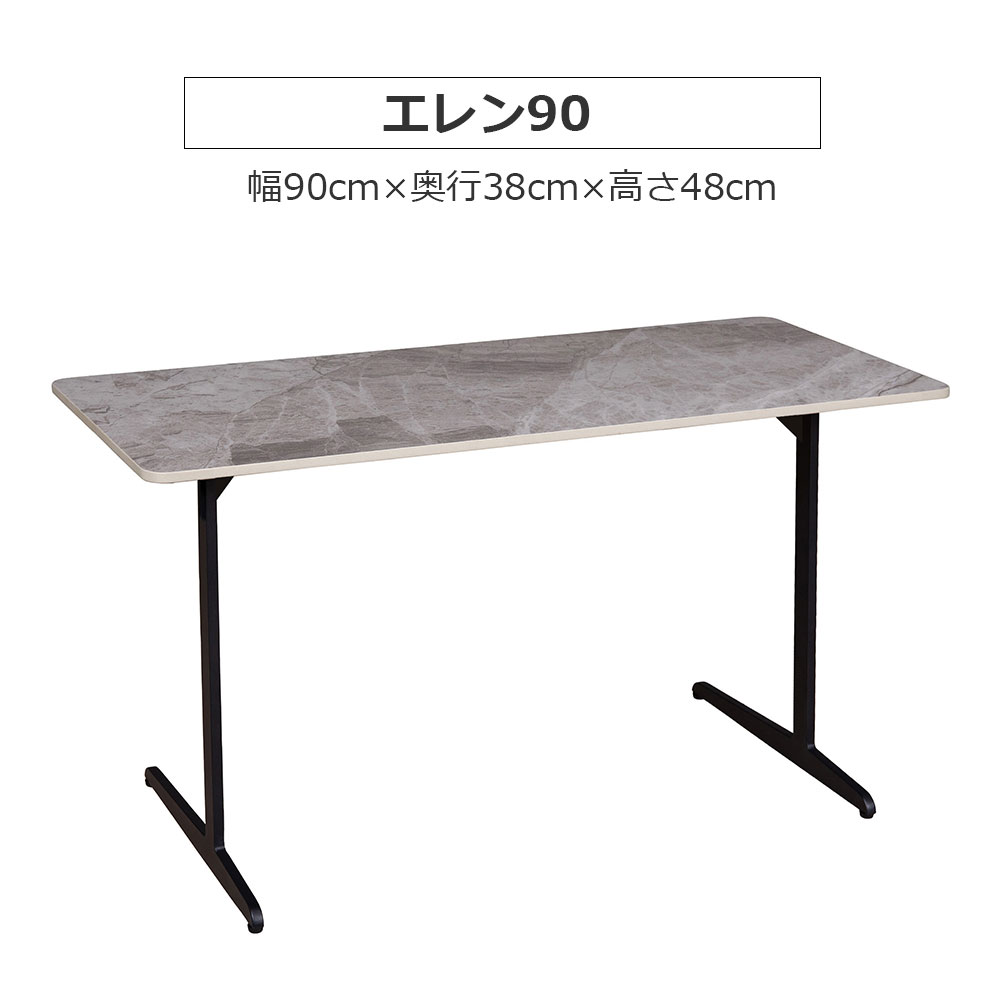 サイドテーブル「エレン」セラミック天板 スモークグレイ色 全2サイズ（幅60cm・90cm）【オンラインショップ限定品】