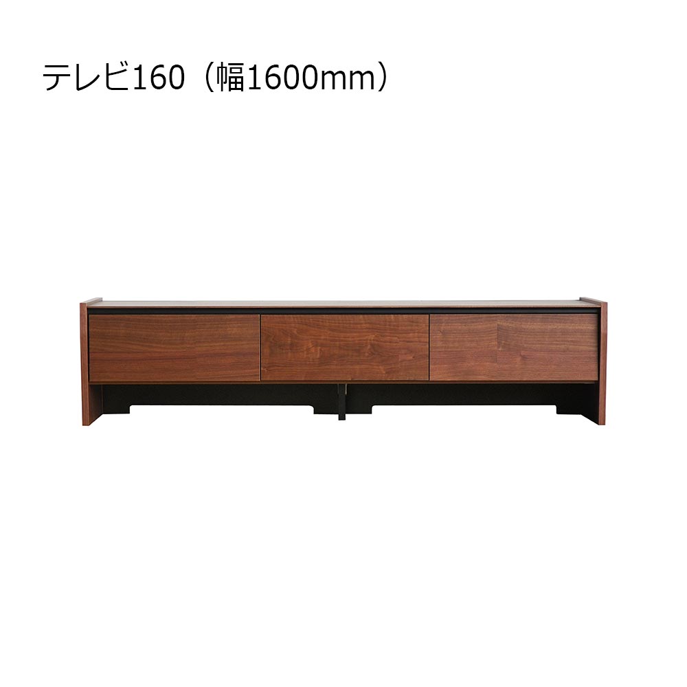 テレビボード「シャイ」ウォールナット材突板 全2サイズ【セール対象品のため5%OFF】