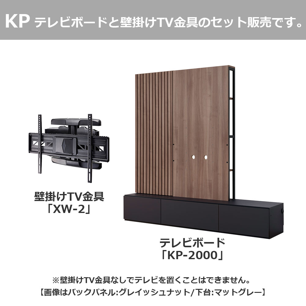 Pamouna（パモウナ）テレビボード「KP-2000」幅200cm 全16色【壁掛けTV金具セット】