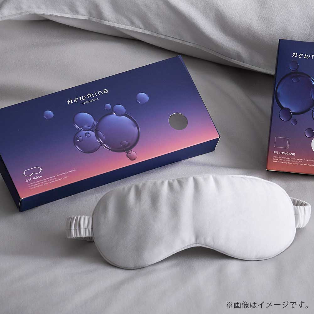 アイマスク「newmine(ニューミン)コスメティックスアイマスク NM3659」全2色 nishikawa(西川)