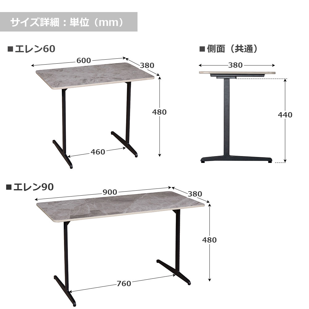 サイドテーブル「エレン」セラミック天板 スモークグレイ色 全2サイズ（幅60cm・90cm）【オンラインショップ限定品】