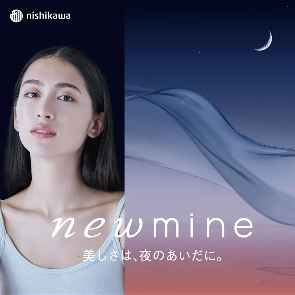 アイマスク「newmine(ニューミン)コスメティックスアイマスク NM3659」全2色 nishikawa(西川)