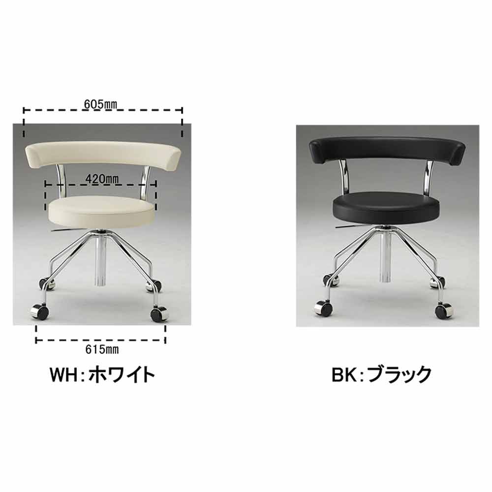 ラウンドアームチェア 「DD-C380」全2色