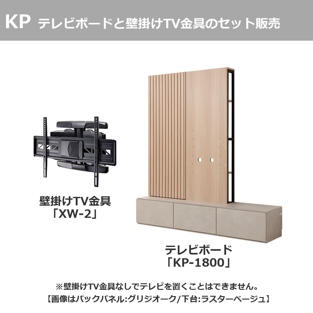Pamouna（パモウナ）テレビボード「KP-1800」幅180cm 全16色【壁掛けTV金具セット】