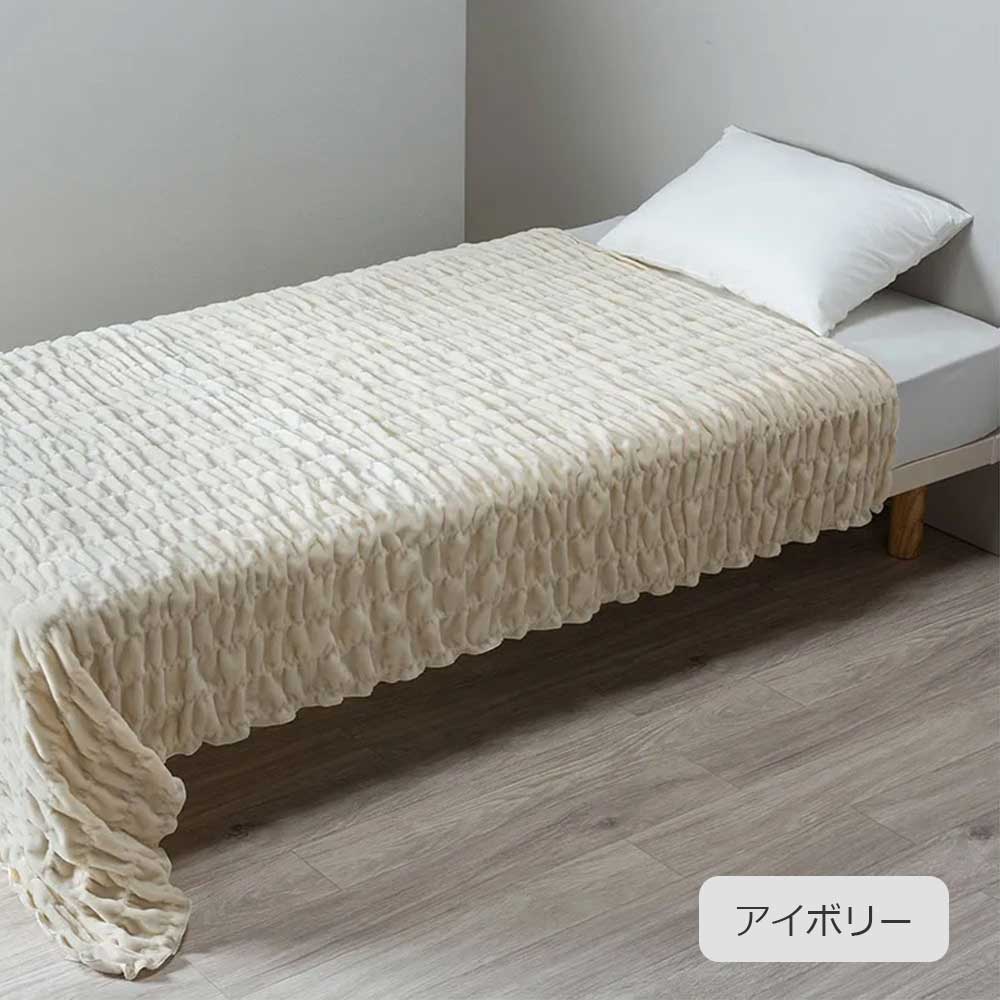 ブランケット「newmine(ニューミン)シルク混ブランケット(毛羽部分)NM3655」シングルサイズ 全2色 nishikawa(西川)