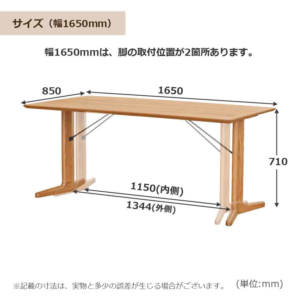 ダイニングテーブル「YUME3」2本脚 面形状V面 オーク材NA色 全3サイズ