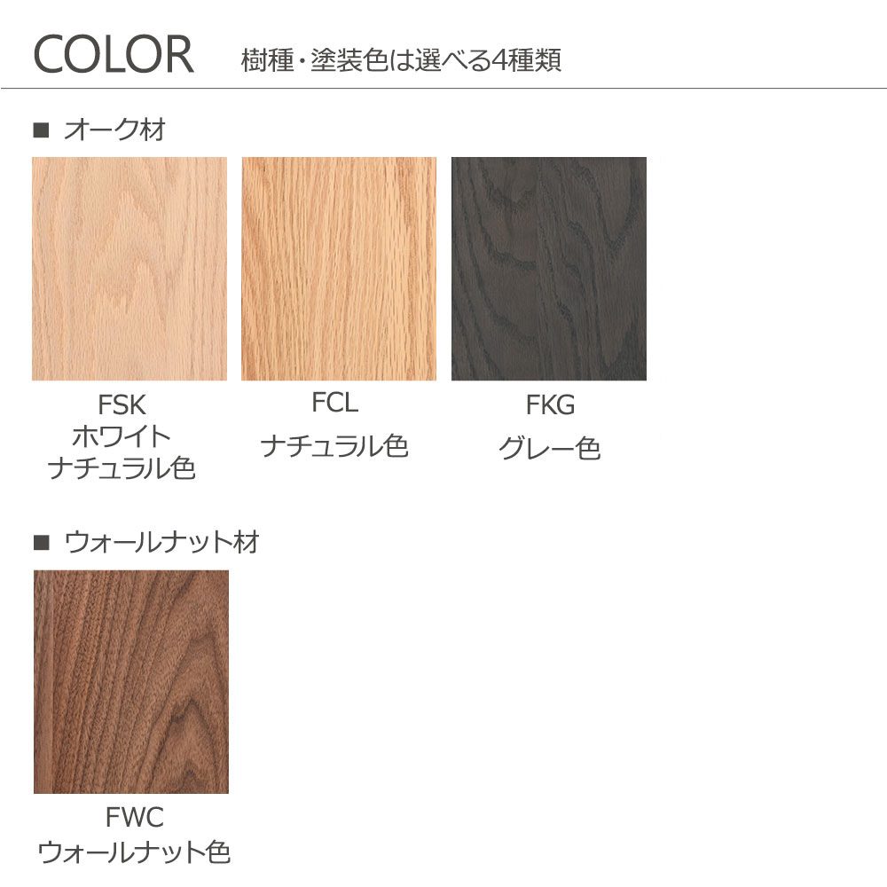 ダイニングテーブル「フィルプラス」長方形4本脚タイプ 4サイズ エッジデザイン3種 樹種・塗装色4種【受注生産品】