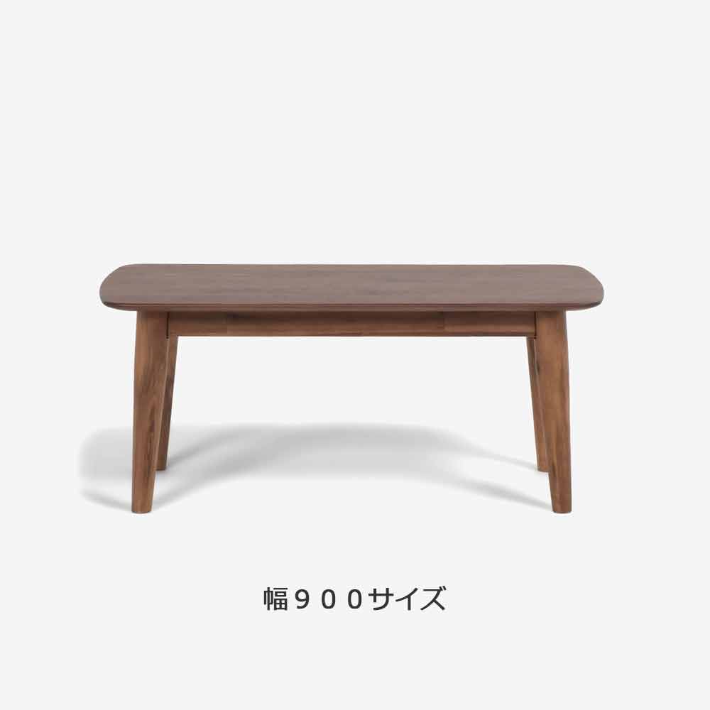 センターテーブル「シネマ」ウォールナット材