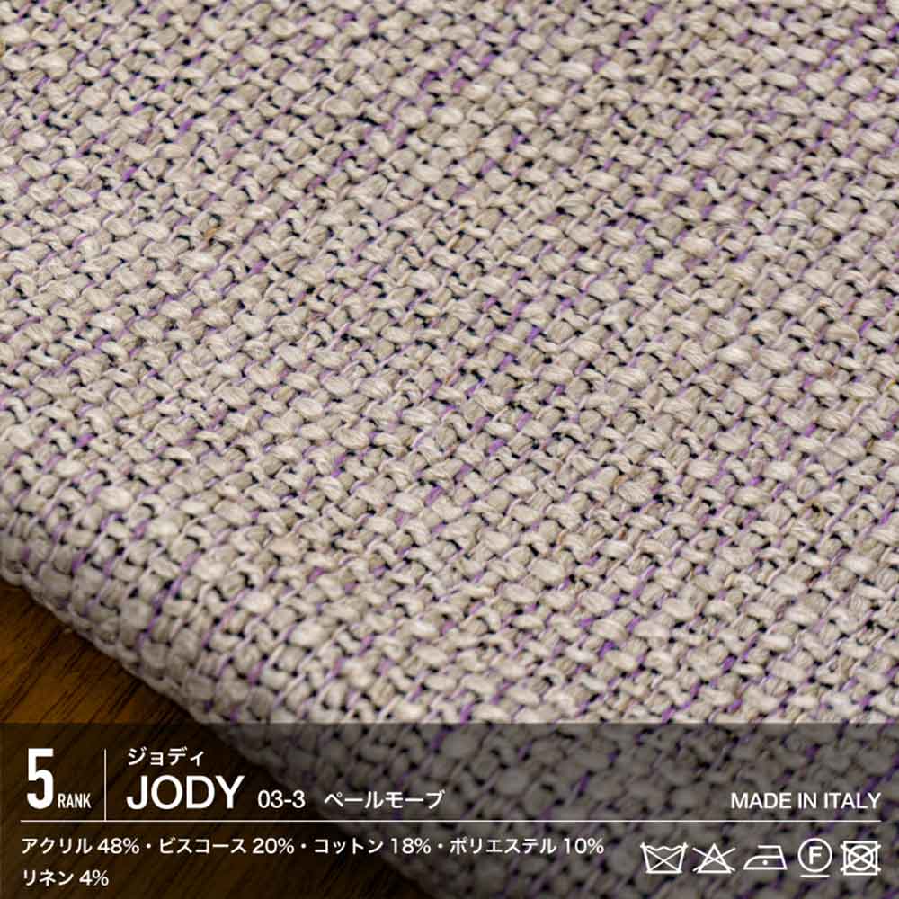 MASTERWAL(マスターウォール)ソファ オープンバック「LAZYDANISH レイジーデニッシュ LZSO-OB180-L-WN」幅180cm 布#5 JODY 03-3ペールモーブ 木部ウォールナット材オイル仕上げ【受注生産品】