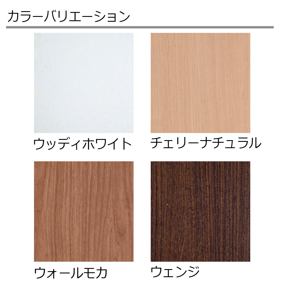 小島工芸 シェルフ「JD」幅90cm 全4色【セール対象品のため5%OFF】