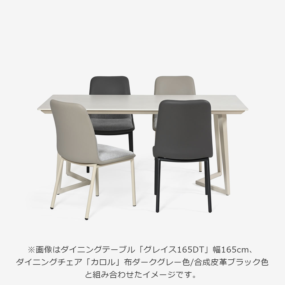 ダイニングチェア「カロル」布ライトグレー色 合成皮革アイボリー色