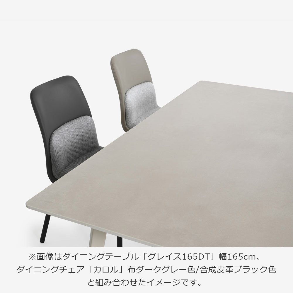 ダイニングチェア「カロル」布ライトグレー色 合成皮革アイボリー色