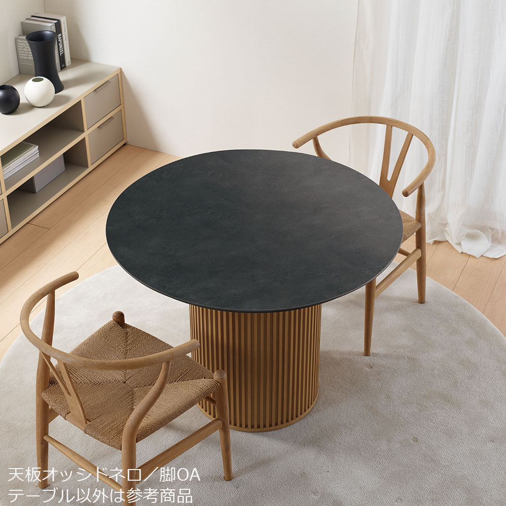 Pamouna(パモウナ)ダイニングテーブル「CX」円形リブ脚 直径98cm セラミック天板 天板4色 脚3色