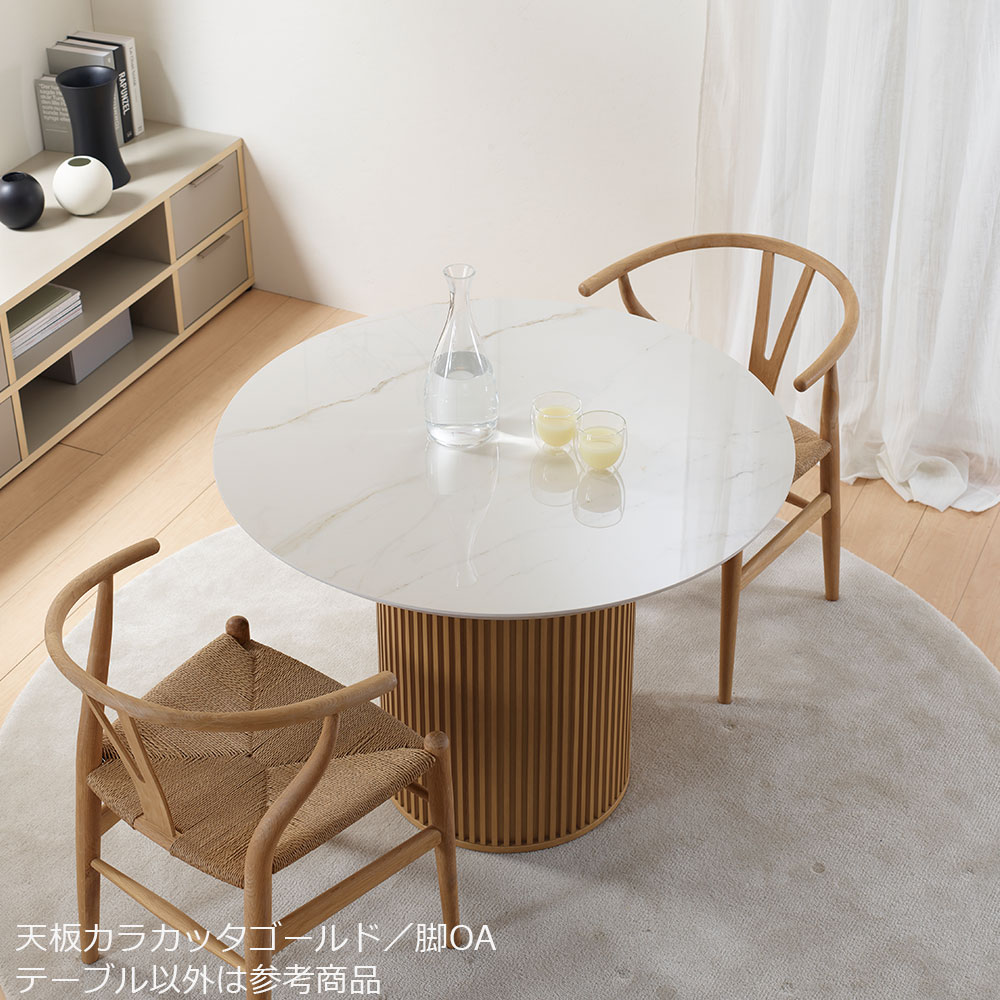 Pamouna(パモウナ)ダイニングテーブル「CX」円形リブ脚 直径98cm セラミック天板 天板4色 脚3色