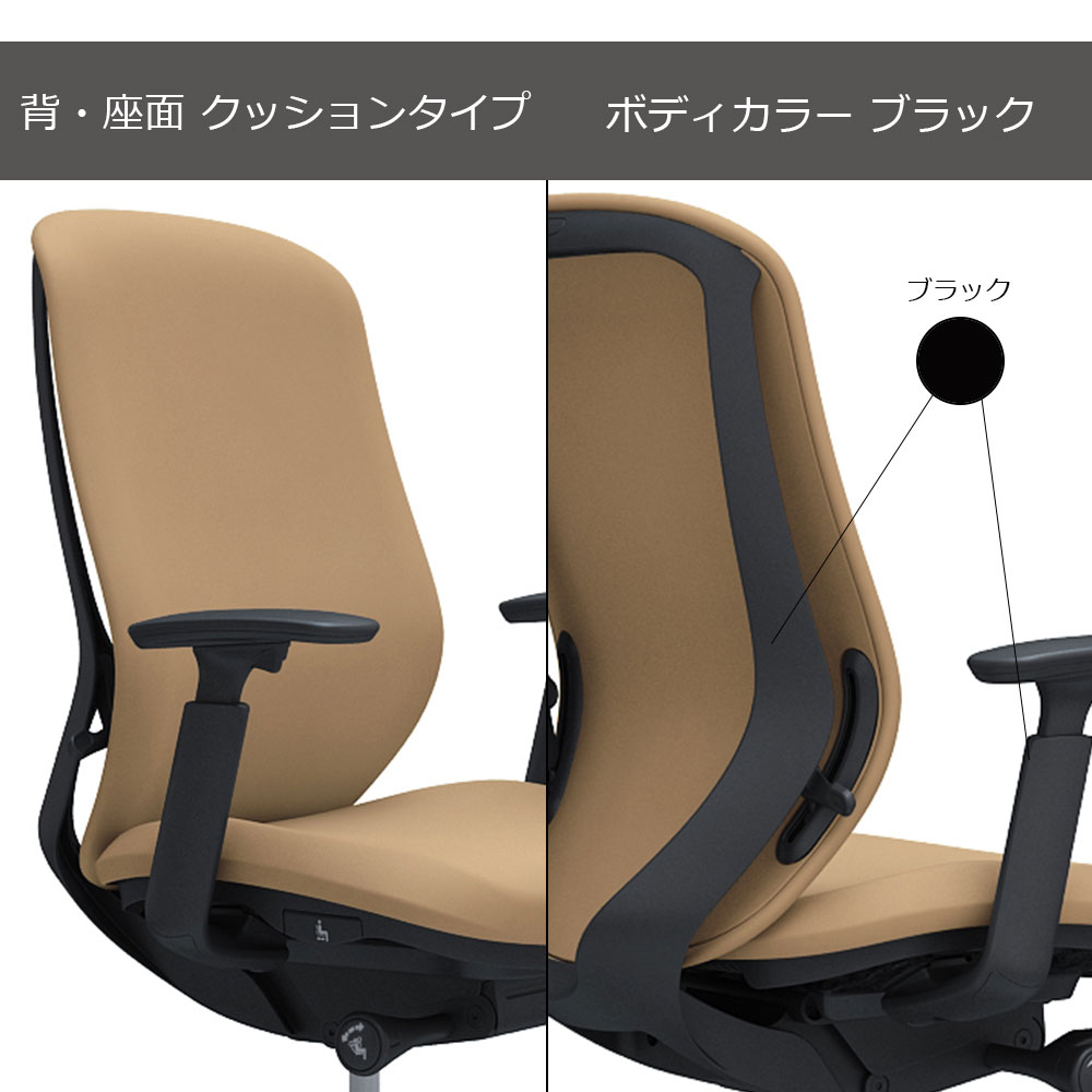 「シルフィー ハイバック」背・座面/クッション ボディーカラー/ブラック 脚/2タイプ 張地/4色【受注生産品】okamura(オカムラ)