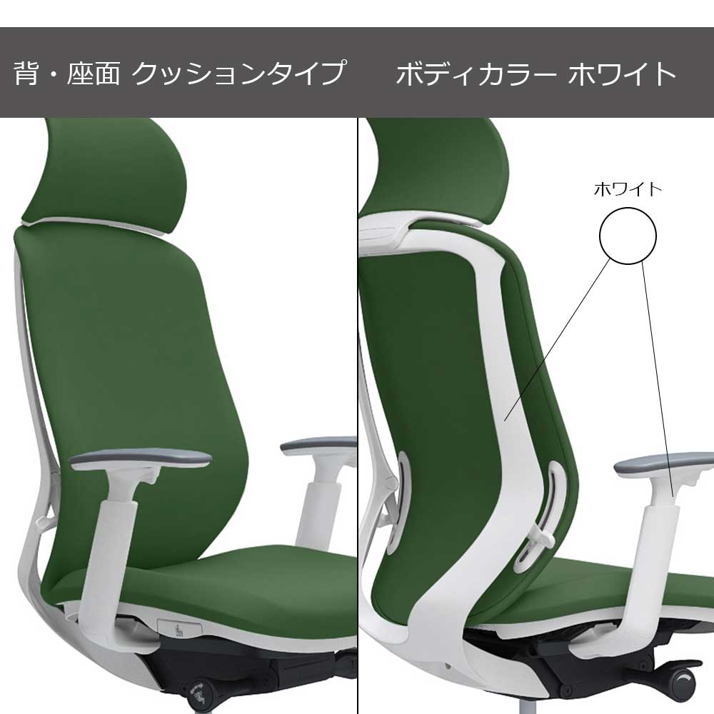 「シルフィー エクストラハイバック」背・座面/クッション ボディーカラー/ホワイト 脚/2タイプ 張地/4色【受注生産品】okamura(オカムラ)