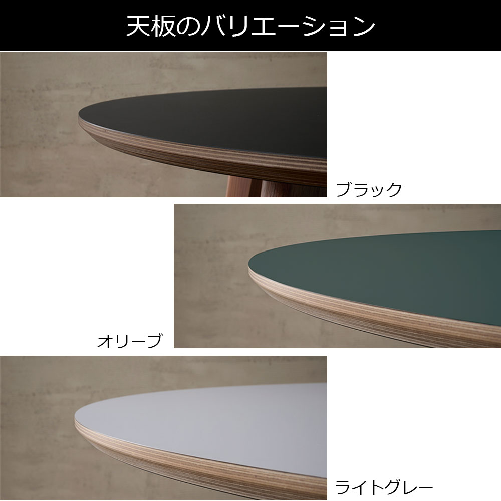 Pamouna(パモウナ)ダイニングテーブル「AX」円形4本脚 全2サイズ 天板3色 脚3色