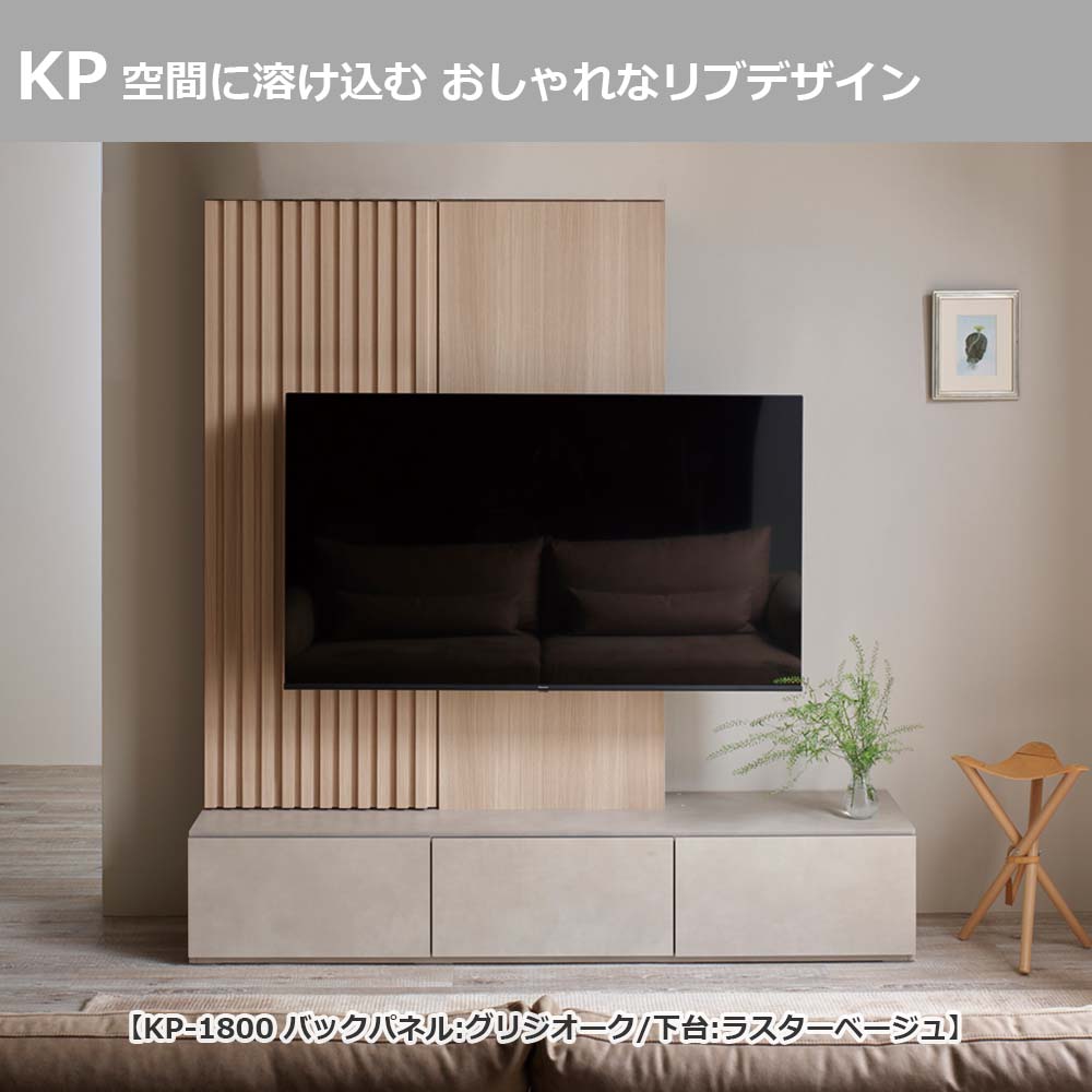 Pamouna（パモウナ）テレビボード「KP-1800」幅180cm 全16色【壁掛けTV金具セット】