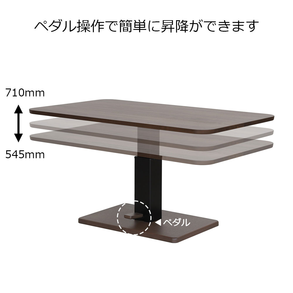 昇降式テーブル「OCLF 135」幅135x高さ54.5〜71cm 天板全8色