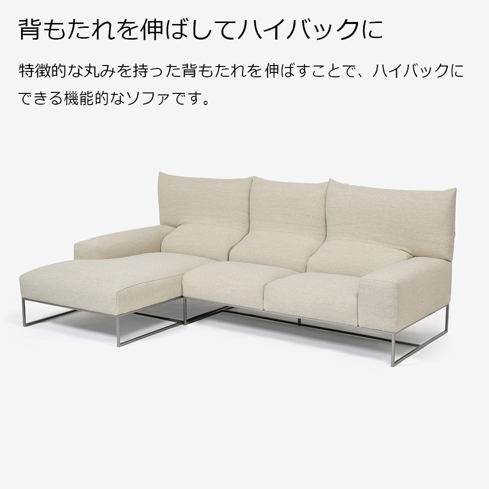 erba(エルバイタリア)カウチソファ2点セット 向って左カウチ「フォーエバーヤング」幅250cm 布#SUPER ブークレ ベージュ色【お手入れキットの特典付き】