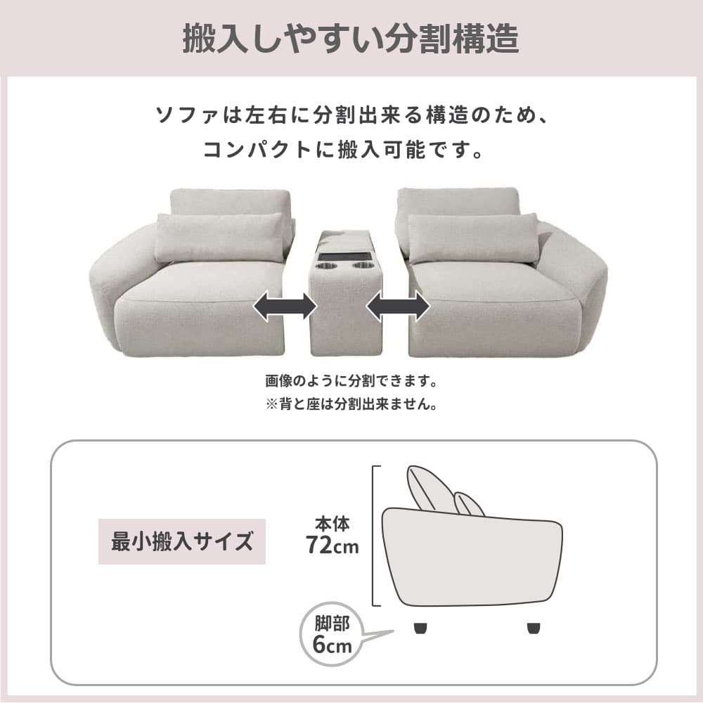 ソファ「セルシオ」コンソール付き 全2サイズ（幅232cm・幅212cm） 布張り全2色 【オンラインショップ限定品】