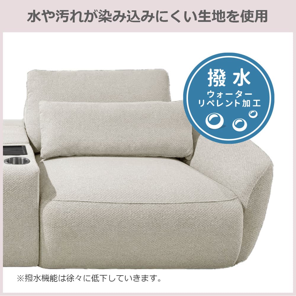 ソファ「セルシオ」コンソール付き 全2サイズ（幅232cm・幅212cm） 布張り全2色 【オンラインショップ限定品】