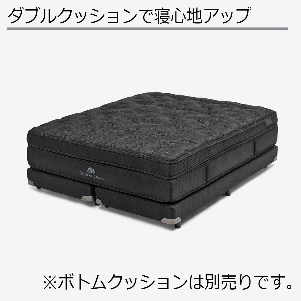 REGALIA(レガリア)マットレス「ザ・グランレガリア MC PO FR CH」厚さ42cm ポケットコイル 全6サイズ