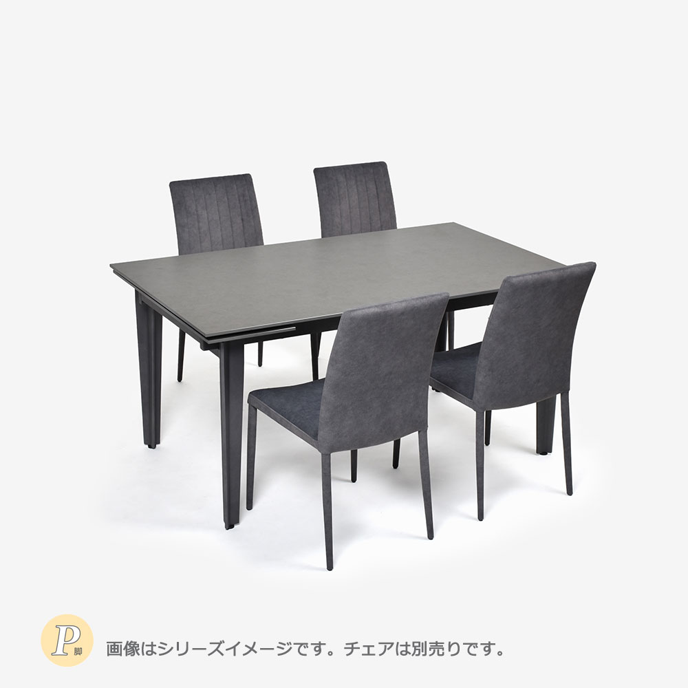 伸長式ダイニングテーブル「レフ」セラミック天板RGY(グレー)色 脚部全2タイプ