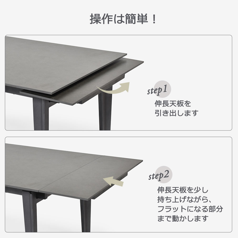 伸長式ダイニングテーブル「レフ」セラミック天板RGY(グレー)色 脚部全2タイプ