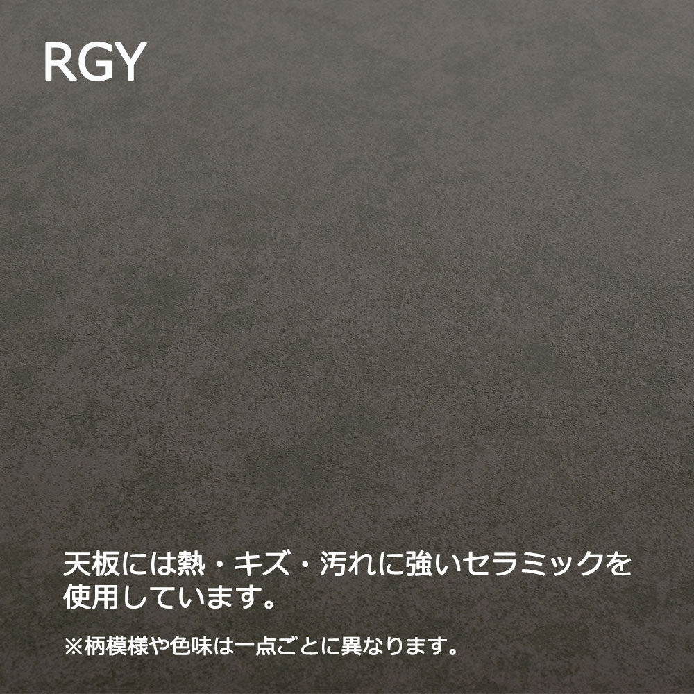 伸長式ダイニングテーブル「レフ」セラミック天板RGY(グレー)色 脚部全2タイプ
