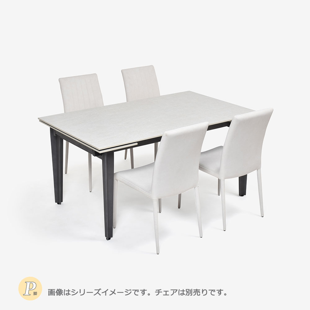 伸長式ダイニングテーブル「レフ」セラミック天板RWH(ホワイト)色 脚部全2タイプ
