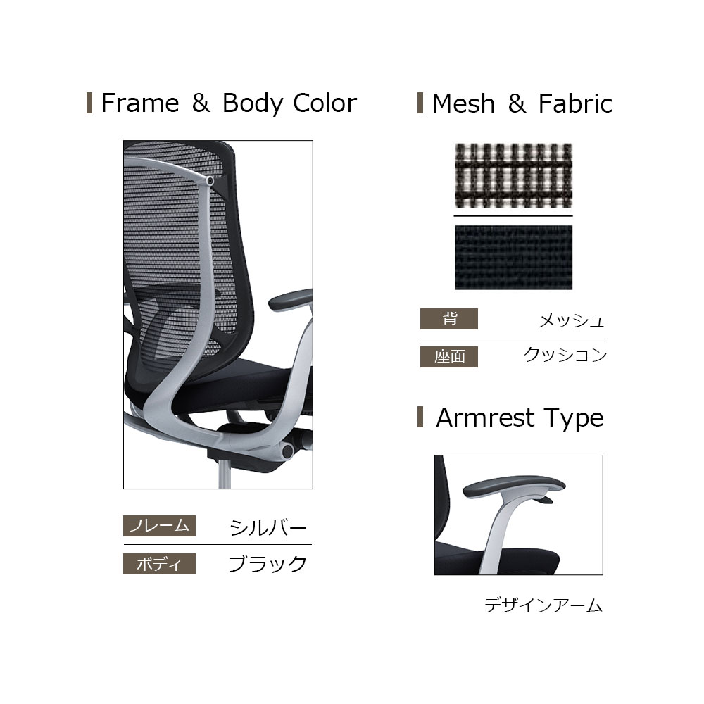 「コンテッサセコンダ」座面/クッション フレームカラー/シルバー ボディーカラー/ブラック 大型ヘッドレスト デザインアーム 張地全13色 ランバーサポート有・無【受注生産品】okamura(オカムラ)
