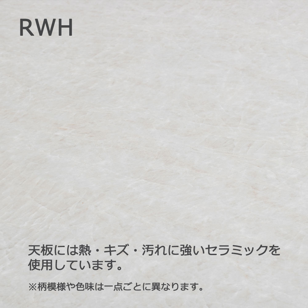 伸長式ダイニングテーブル「レフ」セラミック天板RWH(ホワイト)色 脚部全2タイプ