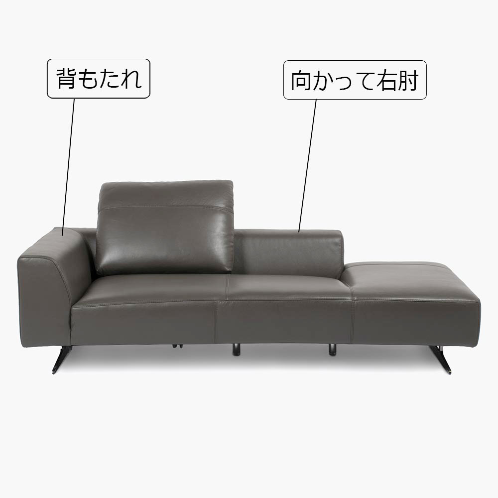 カウチソファカウチソファ背付き大（向かって右肘）「L/S 59（エルエス59）」3人掛け 革グラファイト色 #J-112E