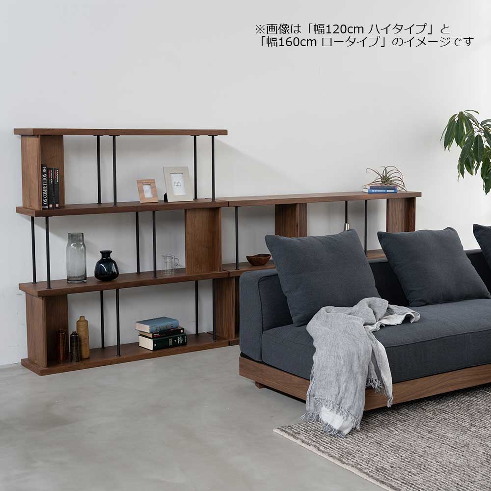 シェルフ 「デリック」 幅120cm ハイタイプ ウォールナット材【セール対象品のため5%OFF】