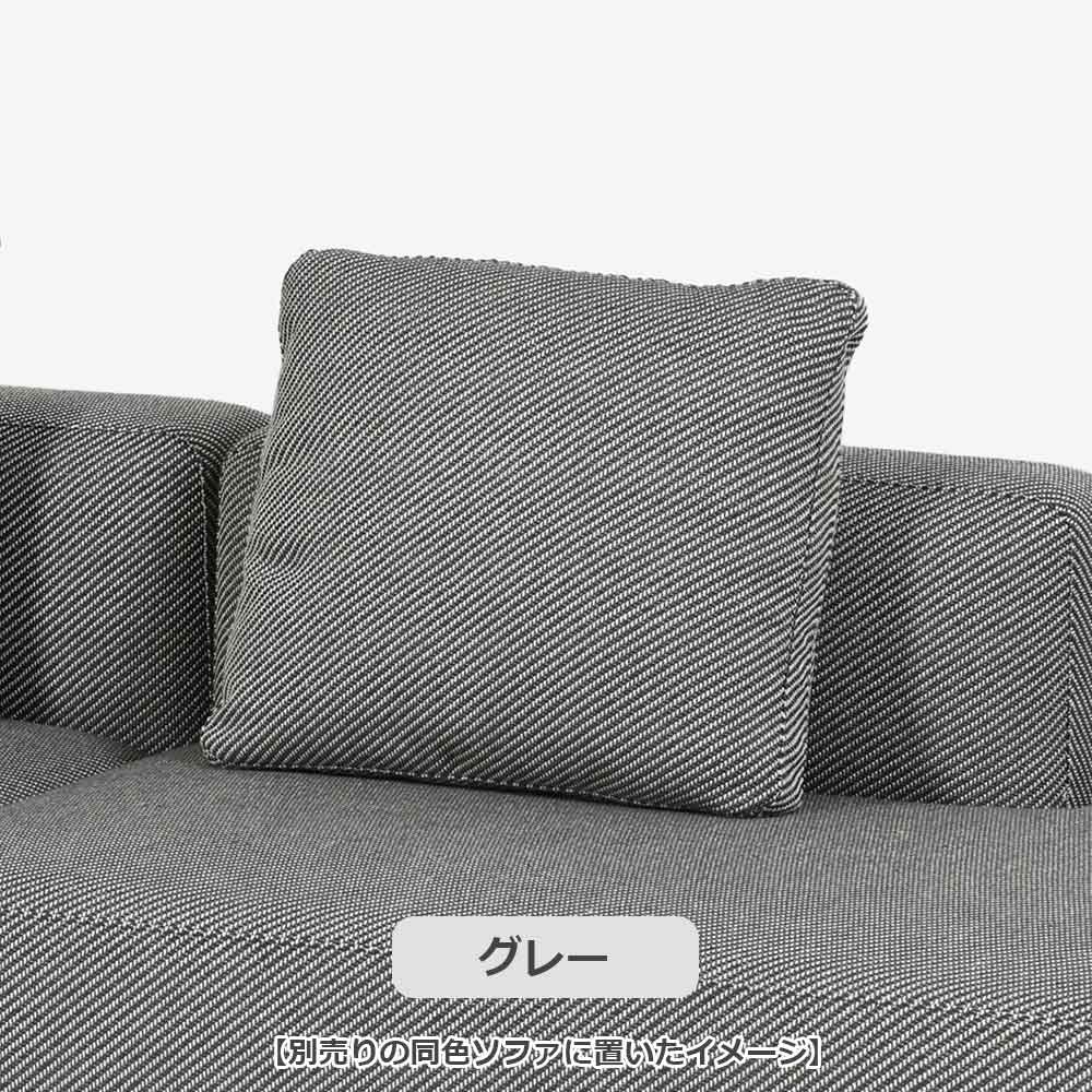 クッション「SUMOWA(スモワ)」布#17 全2色