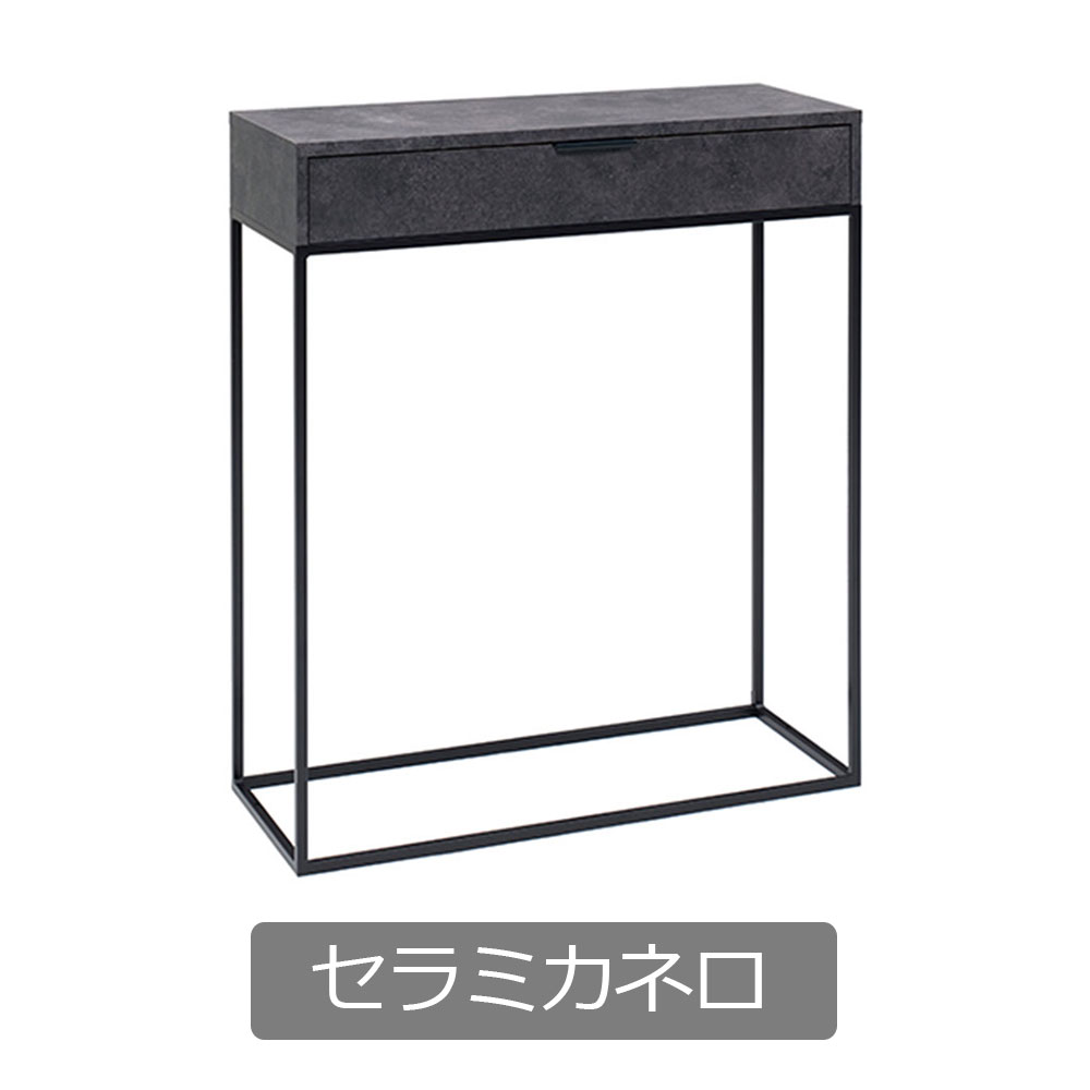 Pamouna(パモウナ)BOX付コンソールテーブル「IR-SH90B」幅90cm 高さ104.6cm 全3色