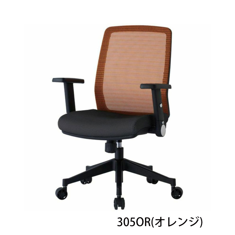 オフィスチェア「JG4」肘付き 全6色