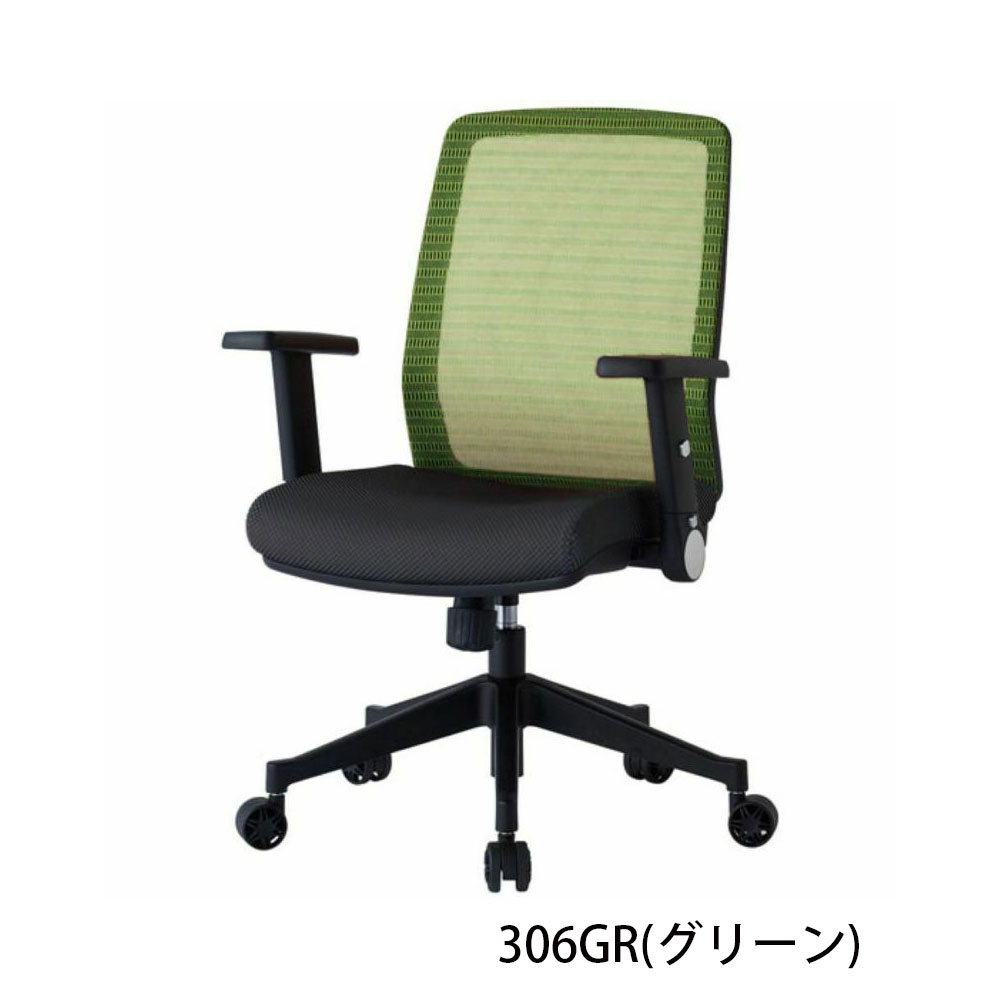 オフィスチェア「JG4」肘付き 全6色