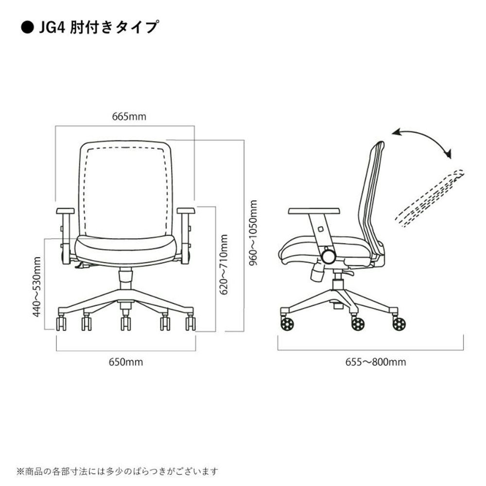 オフィスチェア「JG4」肘付き 全6色