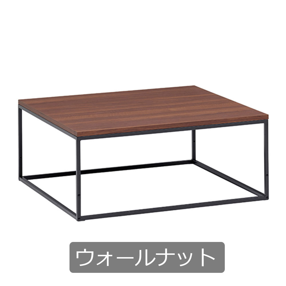Pamouna(パモウナ)リビングテーブル「IR-W90」幅90cm 奥行90cm 全3色