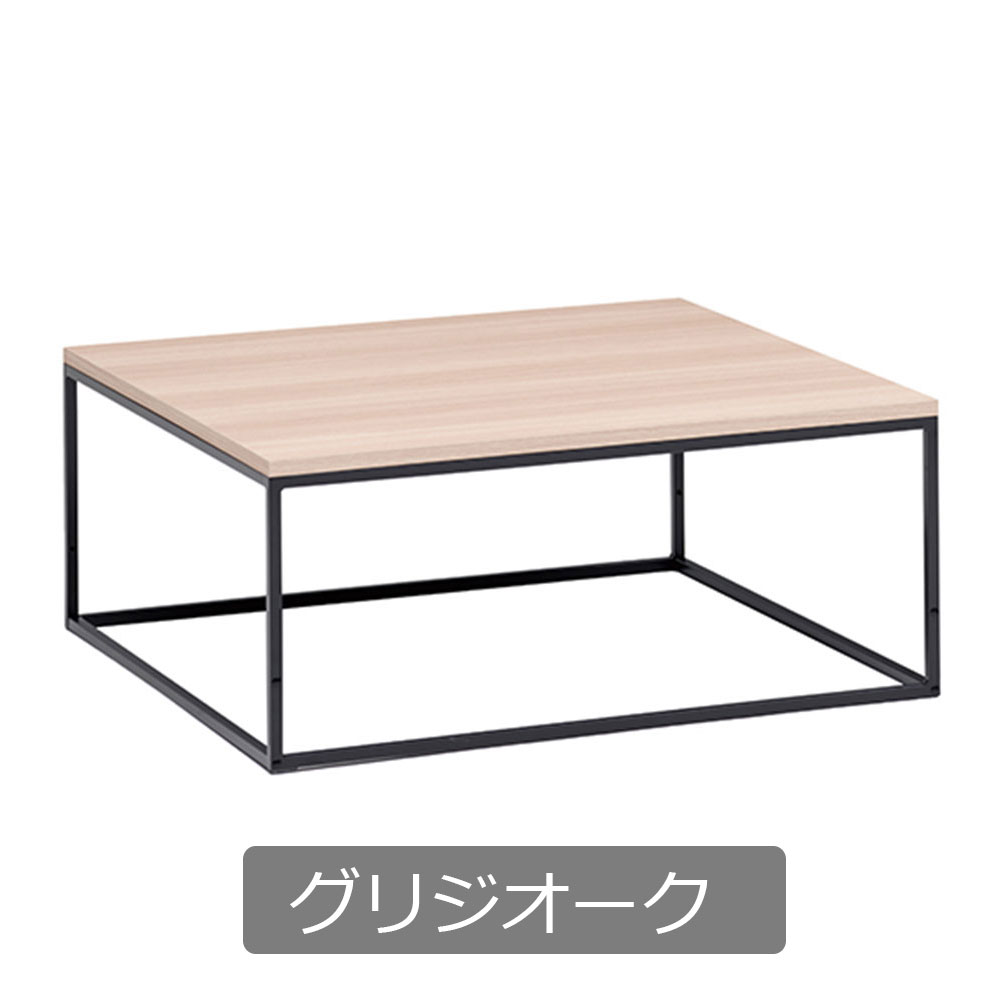 Pamouna(パモウナ)リビングテーブル「IR-W90」幅90cm 奥行90cm 全3色