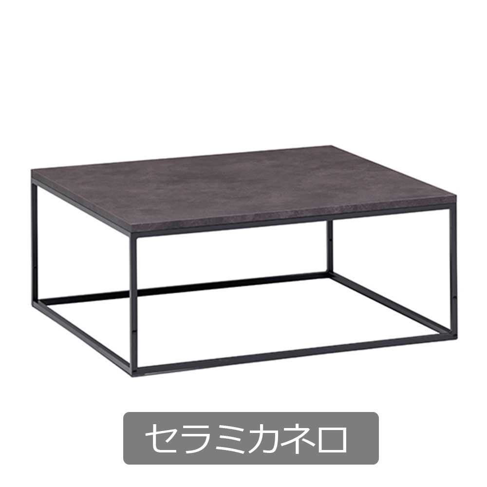 Pamouna(パモウナ)リビングテーブル「IR-W90」幅90cm 奥行90cm 全3色
