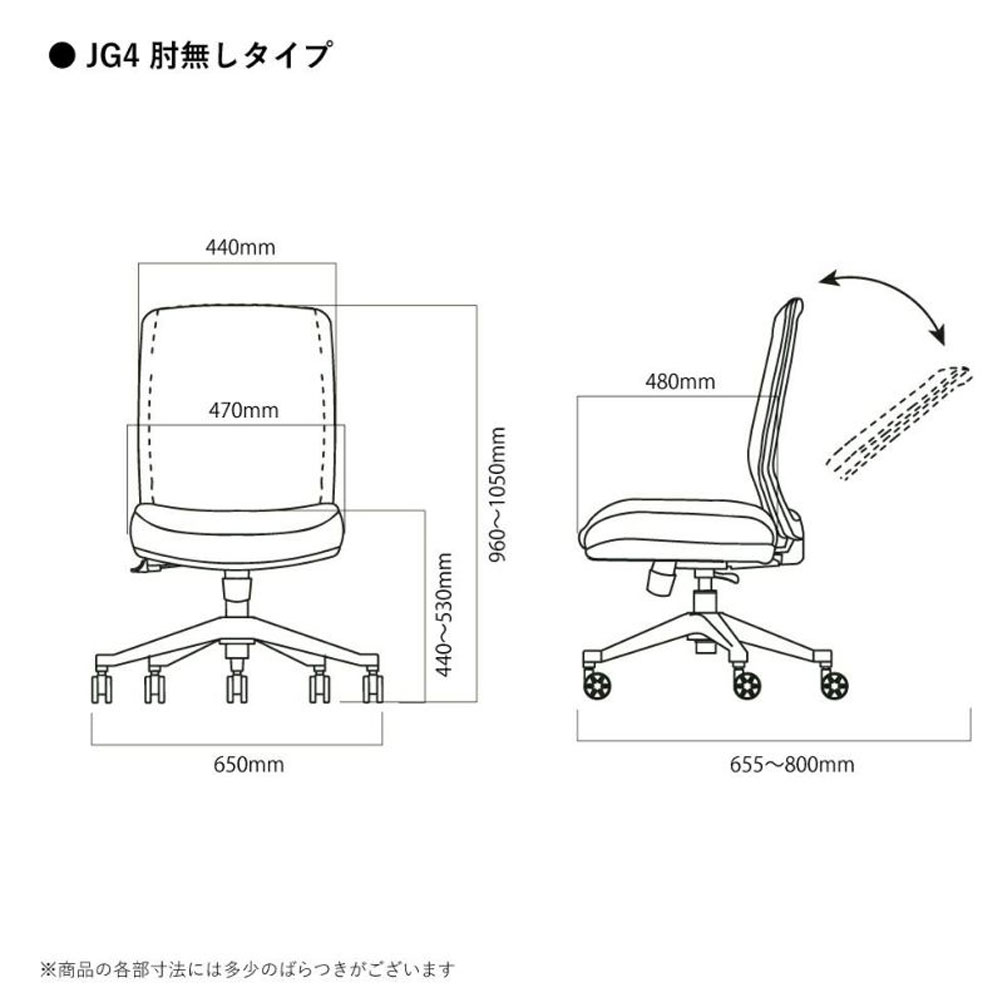 オフィスチェア「JG4」肘無し　全6色