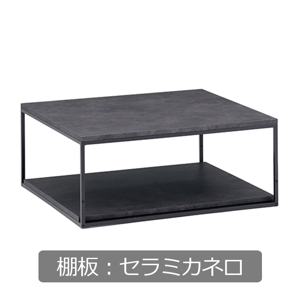 Pamouna(パモウナ)リビングテーブル「IR-W90T」天板セラミカネロ 幅90cm 奥行90cm 棚板全3色