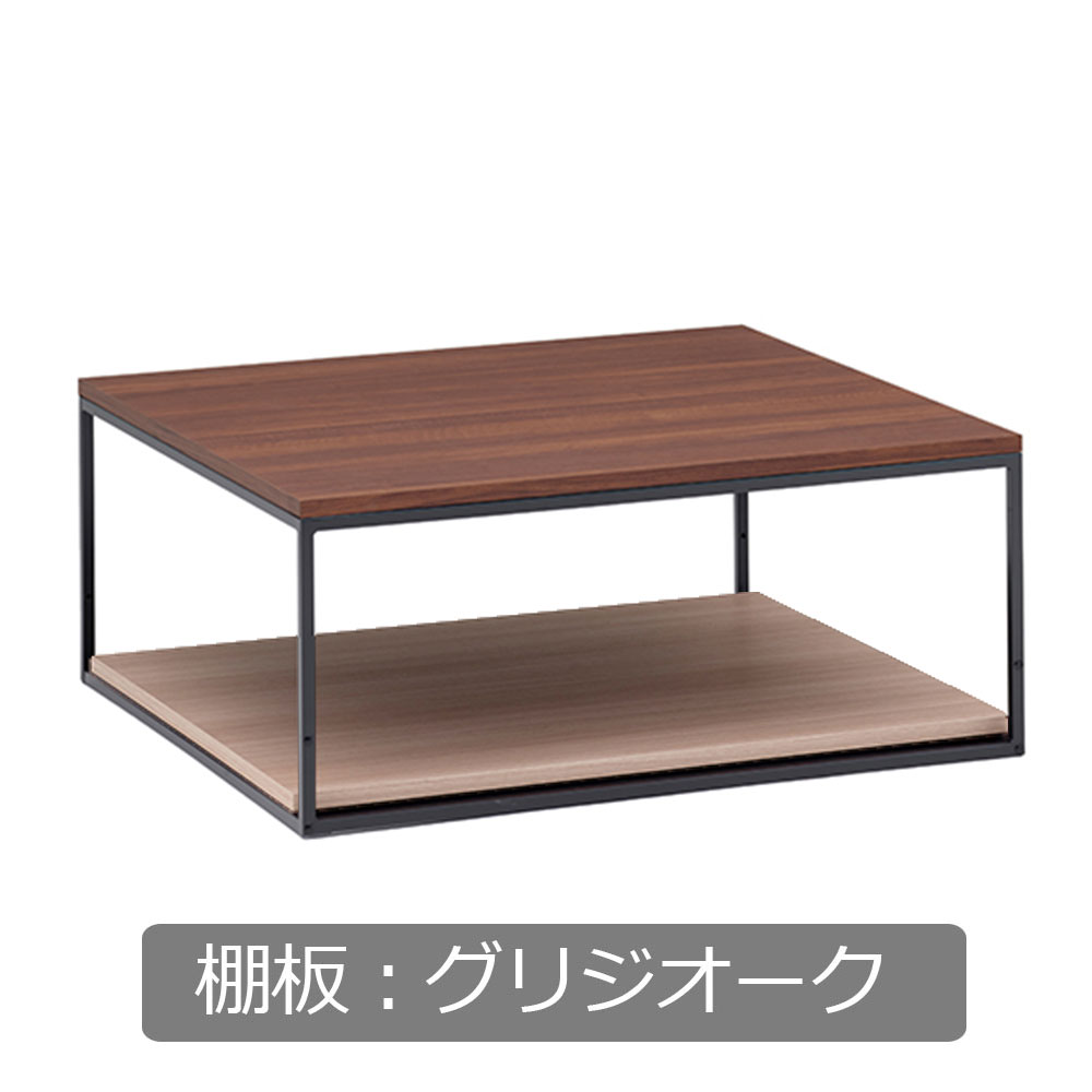 Pamouna(パモウナ)リビングテーブル「IR-W90T」天板ウォールナット色 幅90cm 奥行90cm 棚板全3色
