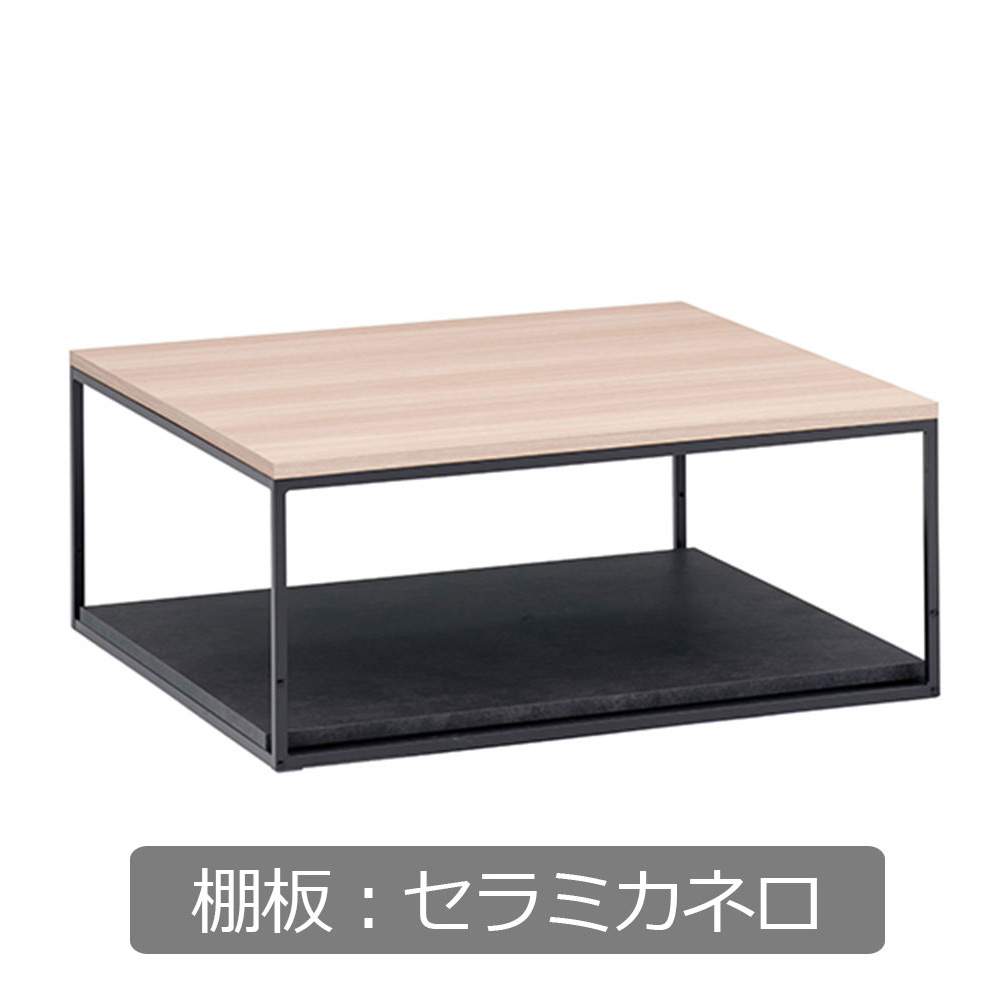 Pamouna(パモウナ)リビングテーブル「IR-W90T」天板グリジオーク色 幅90cm 奥行90cm 棚板全3色