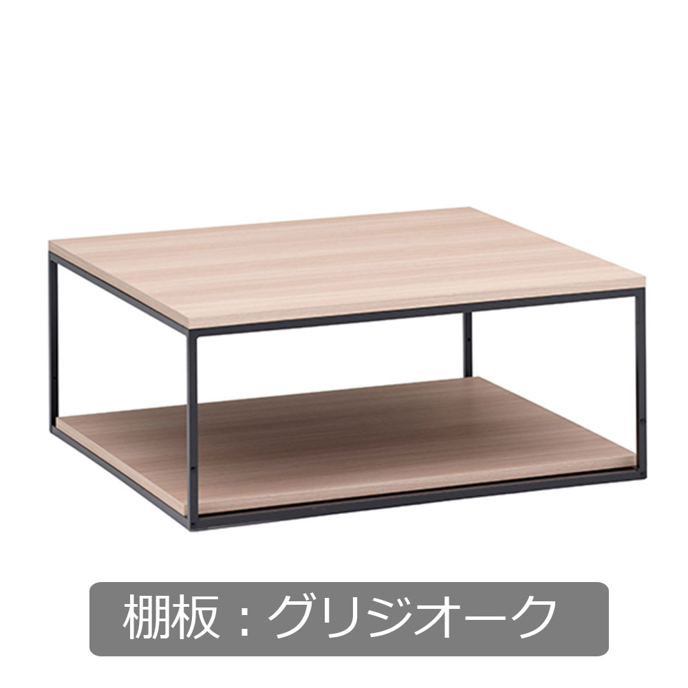 Pamouna(パモウナ)リビングテーブル「IR-W90T」天板グリジオーク色 幅90cm 奥行90cm 棚板全3色